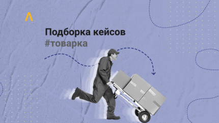 350 000 рублей на Звезде Эрцгаммы и $10 000 на очках XtraVision — подборка кейсов по товарке