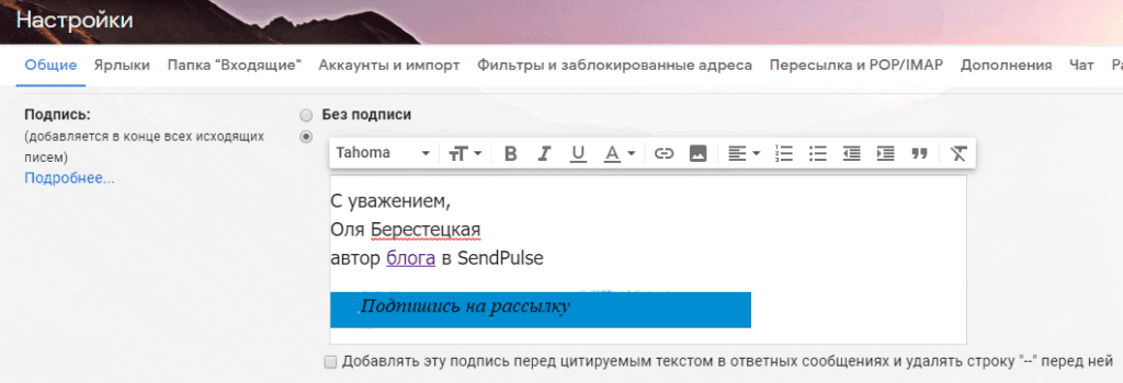 Как называется подпись в электронном письме