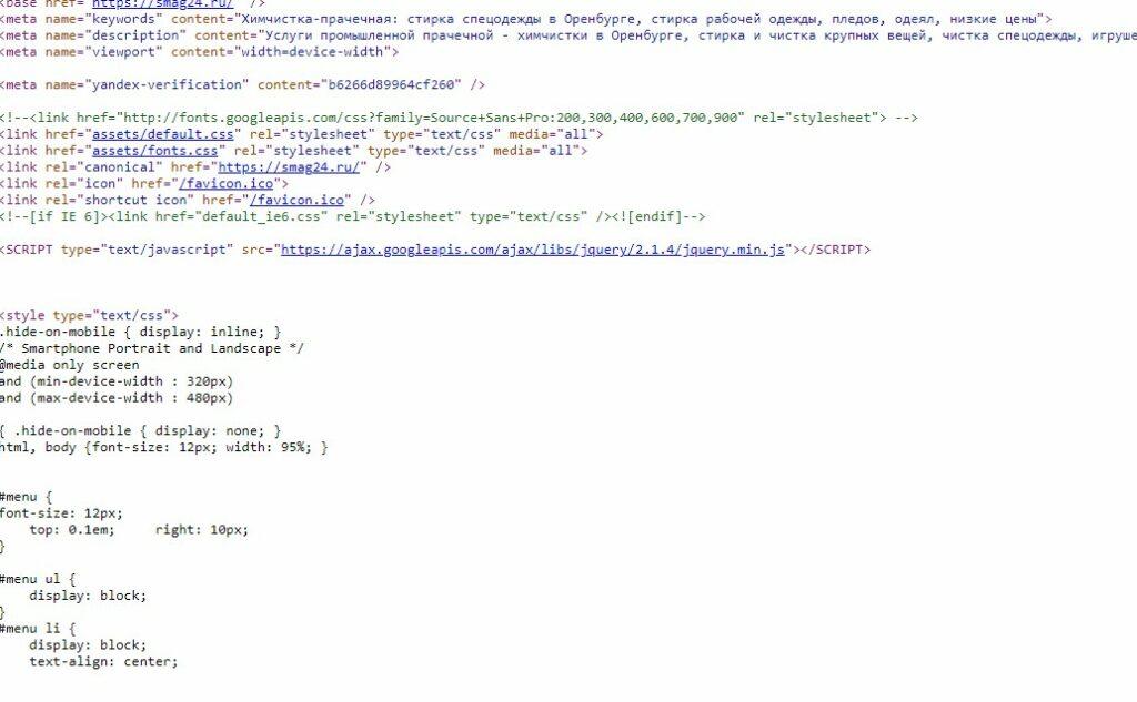 HTML-код.