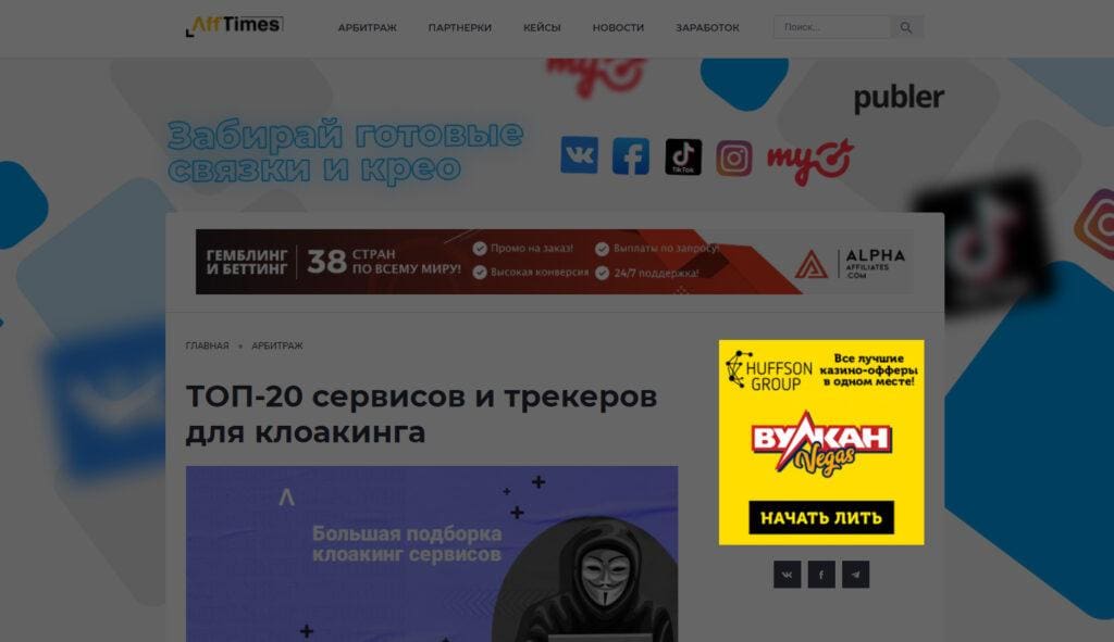Реклама на Afftimes