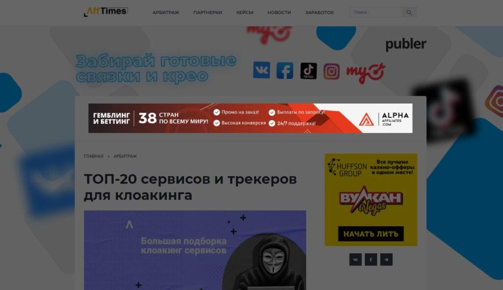 Реклама на Afftimes