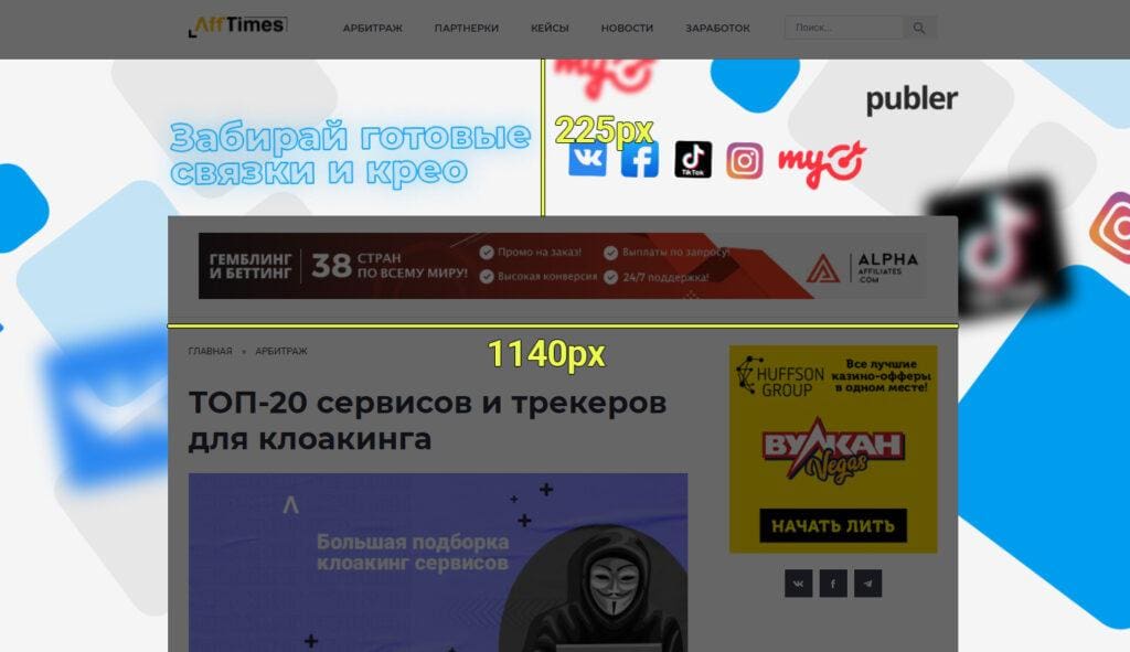 Реклама на Afftimes