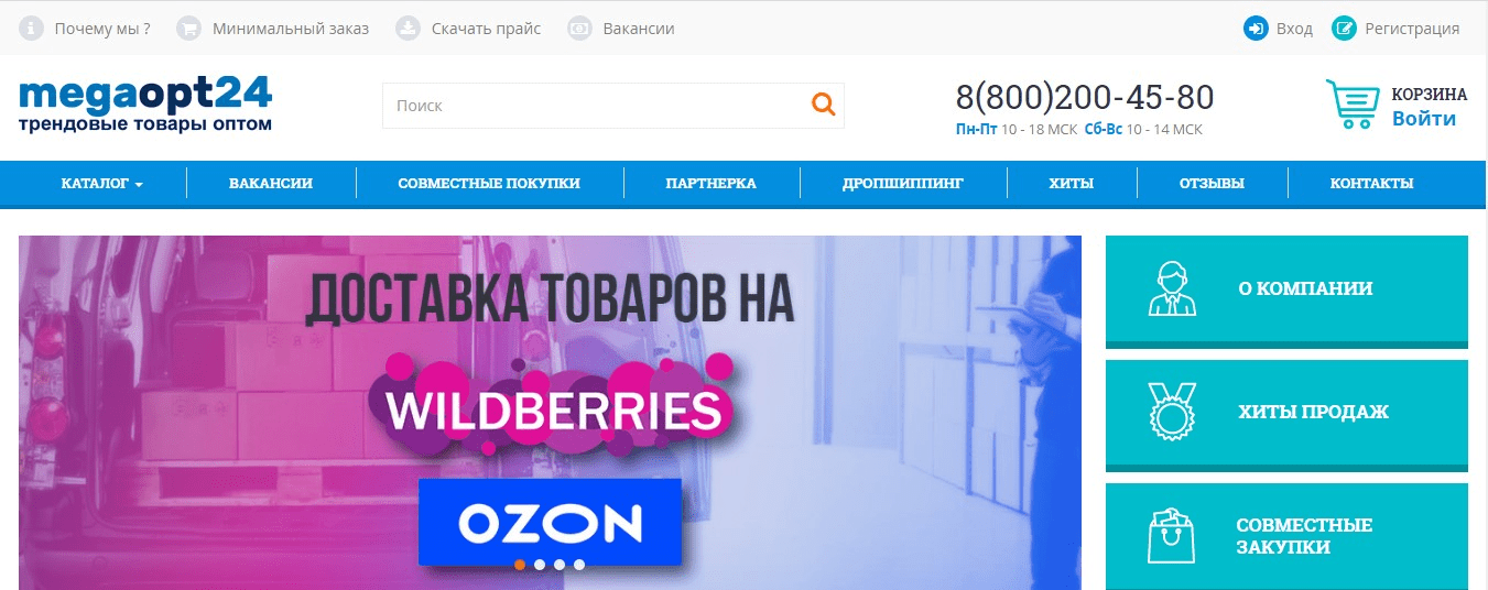 Озон Интернет Магазин Заказать Биогард