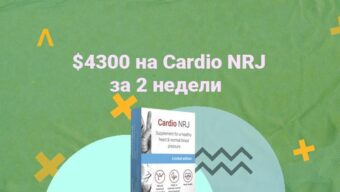 Кейс: $4300 за 2 недели на средстве от гипертонии по Венгрии