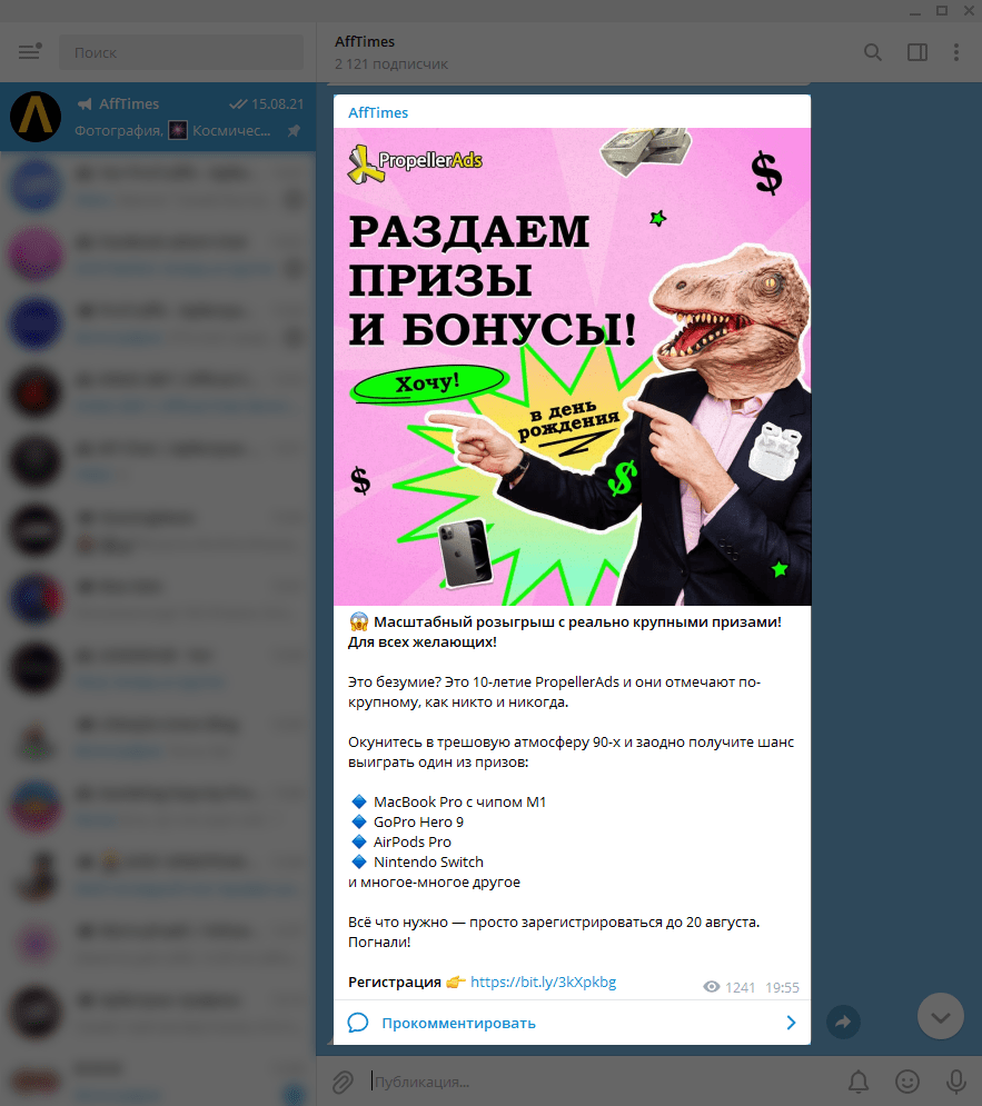 Реклама на Afftimes