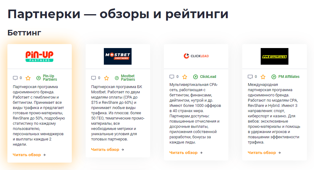 Реклама на Afftimes