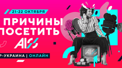 4 причины посетить ALO — главную международную тусовку по арбитражу трафика