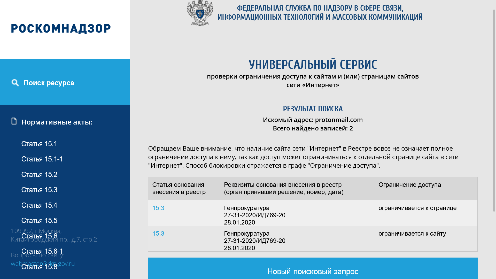 Временная почта 10 минут. Сервис временной почты. Временная почта. Сайт с временными почтами. Temp-mail.org.