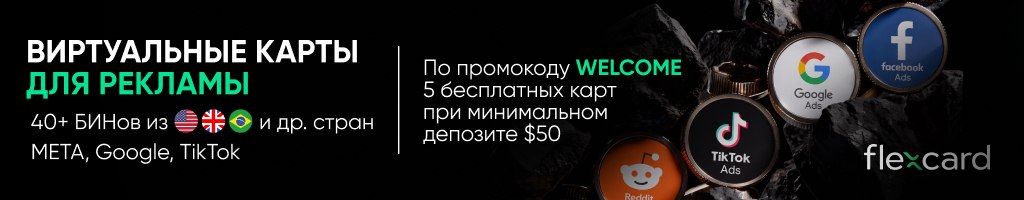 Где взять банковские карты для арбитража трафика: 11 сервисов