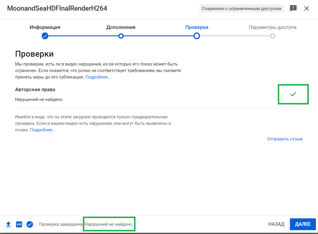 Как обойти авторские права на изображение