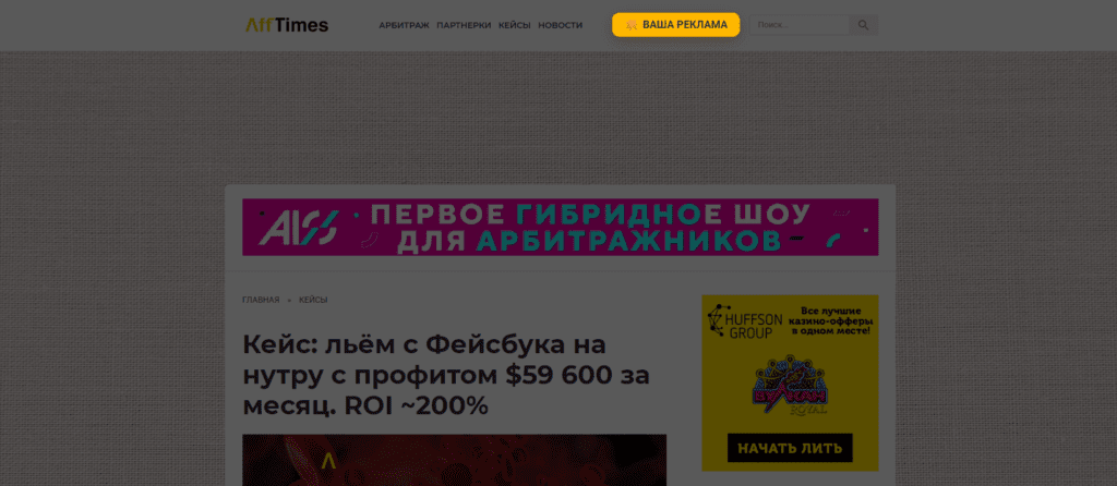 Реклама на Afftimes