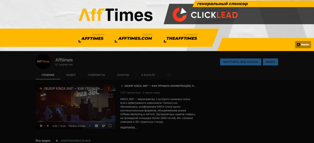 Реклама на Afftimes