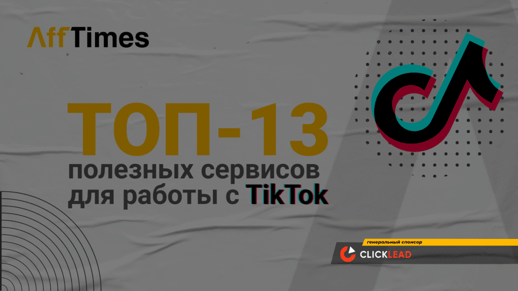 Реклама на Afftimes