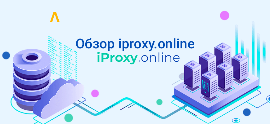 Создаём приватные мобильные прокси со своего телефона за пару минут — обзор сервиса iProxy.online
