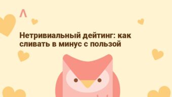 Дейтинг-ниша: аудитория, монетизация и преимущества слива по RevShare — доклад Олега Шапоренко с KINZA Kyiv