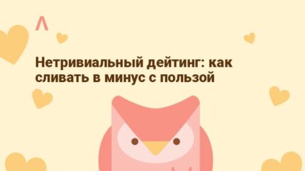 Дейтинг-ниша: аудитория, монетизация и преимущества слива по RevShare — доклад Олега Шапоренко с KINZA Kyiv