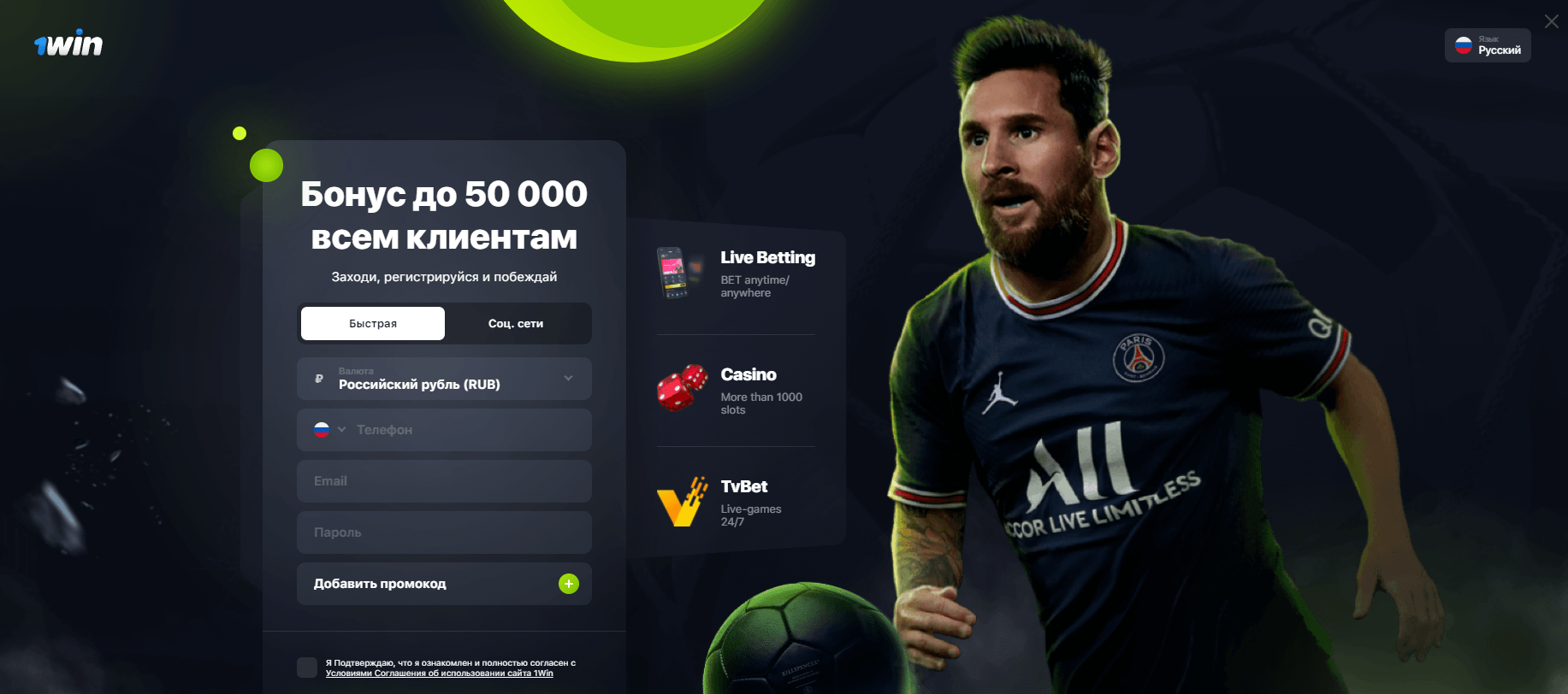 1win промокод на деньги 1win promokodbk ru