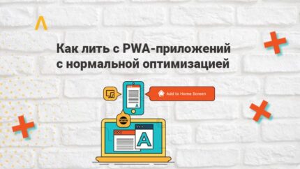 Как лить с PWA-приложений с нормальной оптимизацией и без банов — доклад совладельцев TraffBraza с KINZA Kyiv