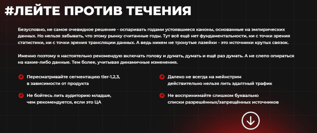 Дейтинг-ниша: аудитория, монетизация и преимущества слива по RevShare — доклад Олега Шапоренко с KINZA Kyiv