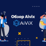 Готовые связки, уникальные офферы от прямых рекламодателей и высочайшие ставки по CPA — обзор партнерской программы Aivix