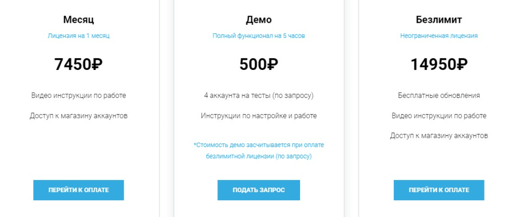 тарифы
