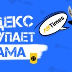 Яндекс купит рекламную платформу eLama