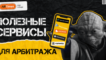 Как быстро собрать креатив, пройти ЗРД и найти пластик | Подборка нейронок и генераторов для арбитражника