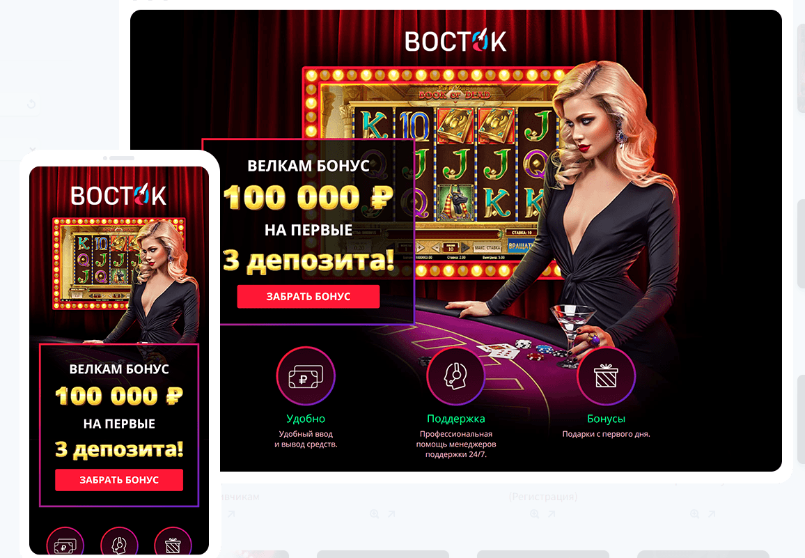 Прямой рекламодатель лицензированных онлайн-казино Volta и Vostok — обзор Bananza