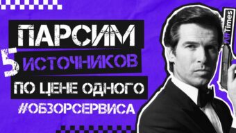 Ищем креативы конкурентов в Facebook, Instagram и TikTok — обзор SPY-сервиса Publer