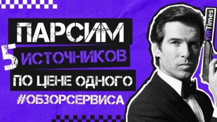 Ищем креативы конкурентов в Facebook, Instagram и TikTok — обзор SPY-сервиса Publer