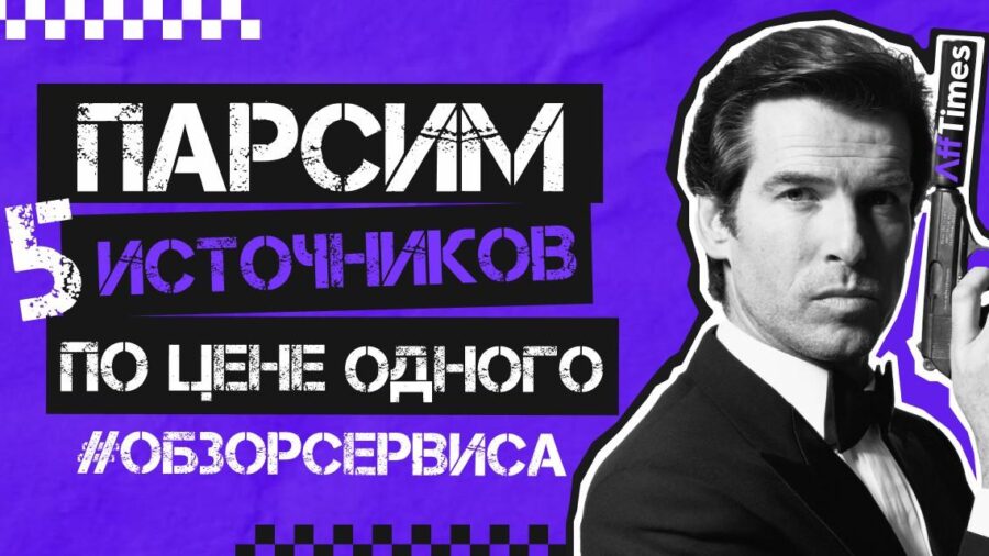 Ищем креативы конкурентов в Facebook, Instagram и TikTok — обзор SPY-сервиса Publer