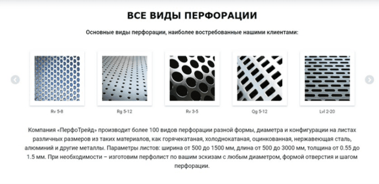 Лист перфорированный нержавеющий. Типы перфорации листа. Перфолист соты алюминий 10мм. 0-10. Просечка круглая диаметр 50 мм пластиковая.