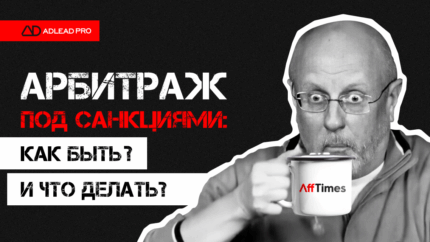 Художественный фильм «Под санкциями»: как арбитражить в России дальше?