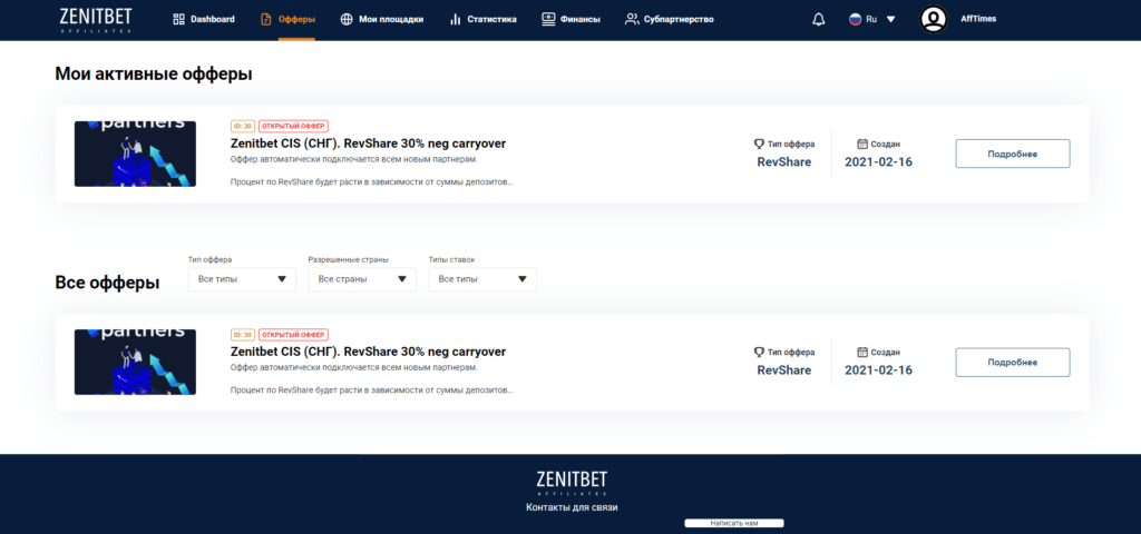 ZBPartners: партнерка от прямого рекламодателя и букмекерской конторы ZenitBet