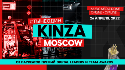 Как адаптироваться к изменениям в мире арбитража — эксклюзивно на KINZA 360 в Москве