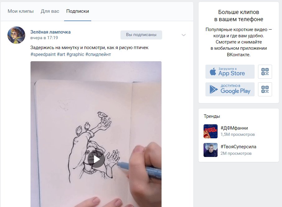 ВК клипы. Как в ВК подписать клип. ВК клипы реклама. Как выложить в группу ВК. История клипов в вк