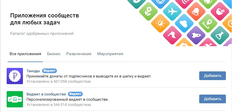 Как красиво оформить группу ВКонтакте