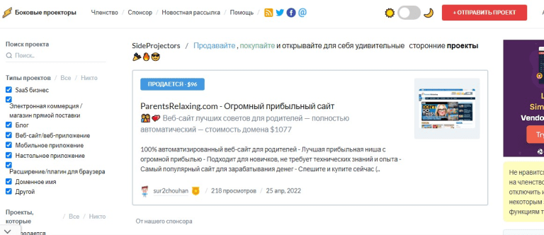 Где купить или продать сайт — 10 бирж сайтов
