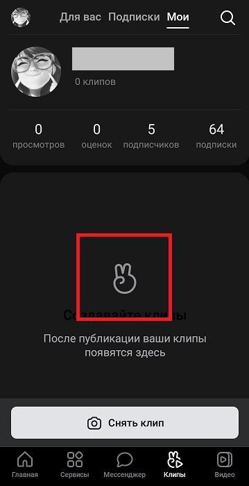 Как включить и добавить клипы в группе ВКонтакте