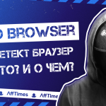 Антидетект браузер Octo Browser