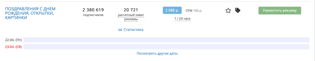 60 000 рублей в месяц на открытках в WhatsApp: как зарабатывать на контенте для ЦА 50+