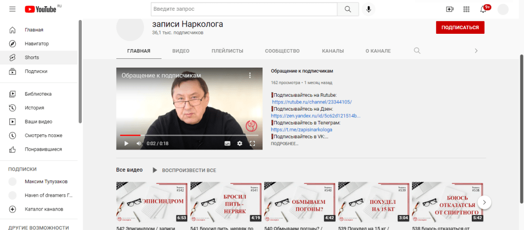 900% ROI на YouTube-дорвеях в наркологии: как привлекать русскоговорящих иммигрантов на онлайн-консультации