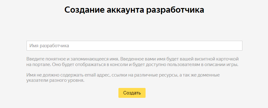 Как зарабатывать на Яндекс Играх: 2 кейса и отзывы