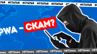 PWA-приложения — это скам?