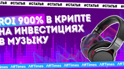 ROI 500-900% за 7 дней: как заработать на инвестициях в музыку с помощью блокчейна BNB Chain