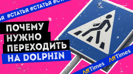 Dolphin Anty: обзор антидетект-браузера для арбитража + промокод -20%