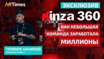 KINZA 360: Заработать 36 миллионов за 3 месяца — реально!