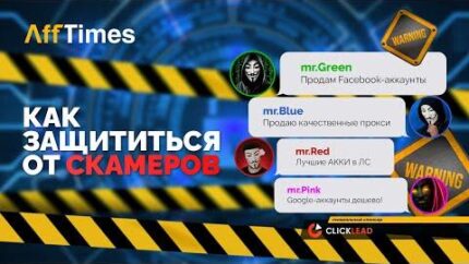 Расходники для арбитража — как не попасть в руки скамеров при покупке