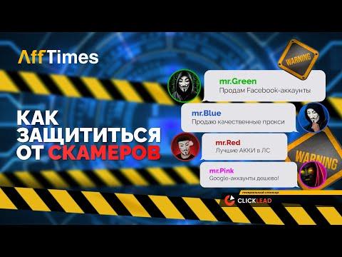 Расходники для арбитража — как не попасть в руки скамеров при покупке