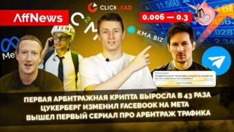 AffNews: бурный рост SwinCoin от KMA…
